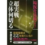 [книга@/ журнал ]/ место .. видеть ..! супер реальный битва цельный какой порез .( minor bi маджонг BOOKS)/ flat . изначальный ./ работа 