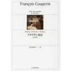 [ бесплатная доставка ][книга@/ журнал ]/ franc sowa* Koo p разряд lavusa перевод версия / franc sowa* Koo план /( работа ) тутовик форма .../ перевод 