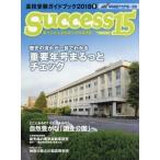 [книга@/ журнал ]/sakses15 вступительные экзамены для средней школы путеводитель 2018-9/ свечение bar образование выпускать 
