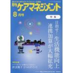 [книга@/ журнал ]/ ежемесячный уход management 2018 год 8 месяц номер / окружающая среда газета фирма 