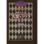 [книга@/ журнал ]/ запад .. 10 сборник человек еда . роза др. три .( подросток девушка .. ошибка teli королевство )/ запад .. 10 / работа Ashibe Taku / сборник большой .. line /..