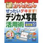 [книга@/ журнал ]/ сейчас сразу можно использовать простой .. хочет teki.! цифровая камера фотография практическое применение ./ Inoue .../ работа 