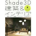 [/]/Shade3D&amp;ƥꥢǥ󥰹ֺ/Aiprah/