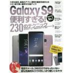 [книга@/ журнал ]/GalaxyS9 удобный ...!230. tech / Stan da-z