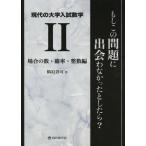 [ бесплатная доставка ][книга@/ журнал ]/ настоящее время. университет вступительный экзамен математика если это проблема ......... как только сделать? журавль .../ работа 