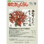 [книга@/ журнал ]/ ежемесячный ... нет ..2018 год 9 месяц номер / вся страна . человек благосостояние проблема изучение ./ редактирование 