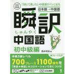 [книга@/ журнал ]/. перевод китайский язык первый средний класс сборник модифицировано . новый версия CD есть / запад . мир ./ работа 