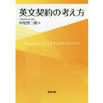 [ бесплатная доставка ][книга@/ журнал ]/ на английском языке договор. мысль person / средний хвост . Saburou / работа 