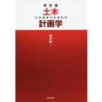 [ бесплатная доставка ][книга@/ журнал ]/ общественные сооружения план . публичность выбор. общественная наука ./ глициния ../ работа 