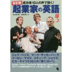 [ бесплатная доставка ][книга@/ журнал ]/ успех человек 10 человек. голос . слушать!. индустрия дом. английский язык / рис гора Akira день ./ вместе работа .. правильный ./ вместе работа 