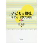 [ бесплатная доставка ][книга@/ журнал ]/ ребенок . благосостояние ребенок * семья поддержка теория /.../ работа 