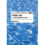 [ бесплатная доставка ][книга@/ журнал ]/ personal fai наан s образование. теория . реальный доказательство большой студент. потребление человек город . сила. выращивание /. длина подлинный ../ работа 