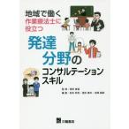 [ бесплатная доставка ][книга@/ журнал ]/ регион ... трудотерапевт . позиций быть установленным развитие область. темно синий обезьяна te-shonski холм рисовое поле ../.. Matsumoto 