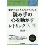 [ бесплатная доставка ][книга@/ журнал ]/ считывание рука. сердце . перемещение ..re Trick введение на английском языке Technica ru свет / одна сторона холм Hideki / работа 