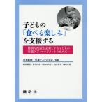 [ бесплатная доставка ][книга@/ журнал ]/ ребенок. [ еда .. веселье ]. поддержка делать специальный рассмотрение . необходимо . делать ребенок. питание уход *ma винт me