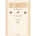 [ бесплатная доставка ][книга@/ журнал ]/ природа. различные ... восстановление осуществлен мир голос теория /. название :TRAITE DE L*HARMONIE/ Jean = Philip *lamo-/ работа .