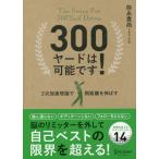 [книга@/ журнал ]/300 ярд. возможность!/... более того /( работа )