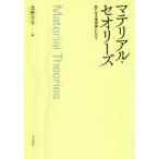 [ бесплатная доставка ][книга@/ журнал ]/ материал * теория z новый .. предмет теория ..../ север .../ сборник 