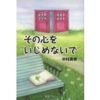 [книга@/ журнал ]/ эта сердце .... нет Nakamura прекрасный ./ работа 