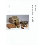 [ бесплатная доставка ][книга@/ журнал ]/ пакет .. смотреть число .. название бок позиций чай. ./ три . Кадзуко / работа 