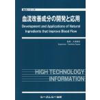 [ бесплатная доставка ][книга@/ журнал ]/.. улучшение компонент. разработка . отвечающий для ( еда серии )/ большой .../..