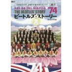 [книга@/ журнал ]/ Beatles * -тактный - Lee Vol.12 1974 (CD journal Mucc )/ глициния книга@ страна ./ ответственность редактирование 