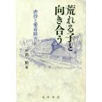 [ бесплатная доставка ][книга@/ журнал ]/..... направление ..- abuse . love надеты препятствие -/ средний юг ./ работа 