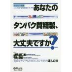 [ бесплатная доставка ][книга@/ журнал ]/ ваш белок качество . производства, все в порядке .? ценный . образец . Roth не делать поэтому. . человек. ./.