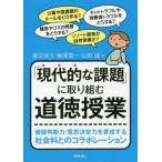 [ бесплатная доставка ][книга@/ журнал ]/[ настоящее время .. урок .]. брать . комплект . мораль . индустрия цена судить сила * намерение решение сила . выращивание делать общественная наука .. сотрудничество 