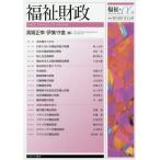 [ бесплатная доставка ][книга@/ журнал ]/ благосостояние состояние .( благосостояние +α)/ высота край правильный ./ сборник . сборник . прямой / сборник 