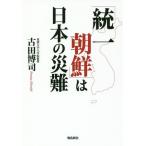 [книга@/ журнал ]/[ объединение утро .]. японский несчастье дефект / старый рисовое поле ../ работа 