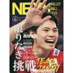 [книга@/ журнал ]/VOLLEYBALL NEXt 6 (... . хит серии )/ Blanc новый 