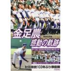[книга@/ журнал ]/ золотой пара сельское хозяйство впечатление. траектория / Akita . новый . фирма / редактирование 
