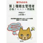 [ бесплатная доставка ][книга@/ журнал ]/ кошка тоже понимать no. 1 вид санитария управление человек соответствие требованиям текст + рабочая тетрадь ( государство * квалификация серии )/ 2 видеть . история / работа 