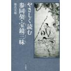 [книга@/ журнал ]/.... читать три такой же .*. зеркало Zanmai /. название . самец / работа дракон Izumi . три ../ редактирование 