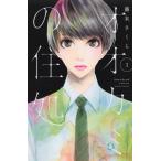 [книга@/ журнал ]/ oo kami. . место 1 (BE-LOVE KC)/ глициния конец Sakura / работа ( комиксы )