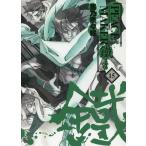 [本/雑誌]/PEACE MAKER 鐵 15 (ビーツコミックス)/黒乃奈々絵/著(コミックス)