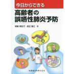 [ бесплатная доставка ][книга@/ журнал ]/ сейчас день из возможен пожилые люди. ошибка .... предотвращение / восток . прекрасный ../ работа Watanabe выставка ./ работа 