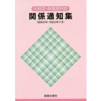 [ бесплатная доставка ][книга@/ журнал ]/ косметика * квази наркотики отношение сообщение .36-29/ лекарство . день . фирма 