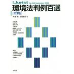 [ бесплатная доставка ][книга@/ журнал ]/ окружающая среда закон штамп пример 100 выбор no. 3 версия ( отдельный выпуск Jeury -тактный )/ большой . прямой / сборник север .../ сборник 