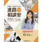 [книга@/ журнал ]/ не хождение в школе * средний . сырой поэтому. .. консультации .2019 (*.. барабан .~ из школа . выбрать!)/.. ссылка 