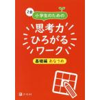 [книга@/ журнал ]/Z. ученик начальной школы поэтому. .. сила .... Work основа сборник ..../Z. редактирование часть / сборник 