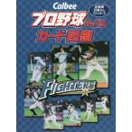 [книга@/ журнал ]/Calbee Professional Baseball chip s карта иллюстрированная книга Hokkaido Nippon-Ham Fighters / The носитель информации John Press 