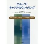 [ бесплатная доставка ][книга@/ журнал ]/ группа * багажник * консультирование эффект .. багажник образование * багажник ... предназначенный /.