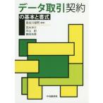 [ бесплатная доставка ][книга@/ журнал ]/ данные сделка договор. основы . документ тип / Hasegawa . Akira / сборник работа . дерево ../( другой . кисть )