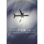 [ бесплатная доставка ][книга@/ журнал ]/ Roo k*o The wa. hiko-ki на фото .. person свет, пустой, пейзаж . очарован!hiko-ki.. на фото решение версия /ru