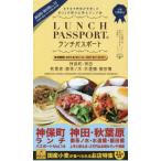 [книга@/ журнал ]/ ланч паспорт Shinbo-machi * бог рисовое поле версия Akihabara *. чай no вода * водоснабжение .*. рисовое поле .Vol.14/DRC маркетинг 