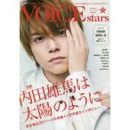 [本/雑誌]/TVガイドVOICE stars vol.07 【表紙】 内田雄馬 【付録】 内田雄馬/梅原裕一郎 超ワイド両面ピンナップ (TOKYO NEWS MOOK)/東京ニュース通信