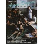 [本/雑誌]/筑後地域文化誌 あげな・どげな  13/中南米マガジン