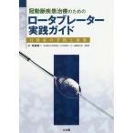 [ бесплатная доставка ][книга@/ журнал ]/ тормозной диск b letter - практика гид .... предотвращение (. перемещение . болезнь терапия поэтому. )/ склон .. один / работа 